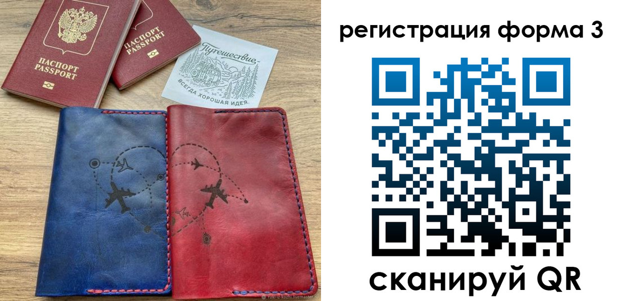 купить прописку в Снежинске