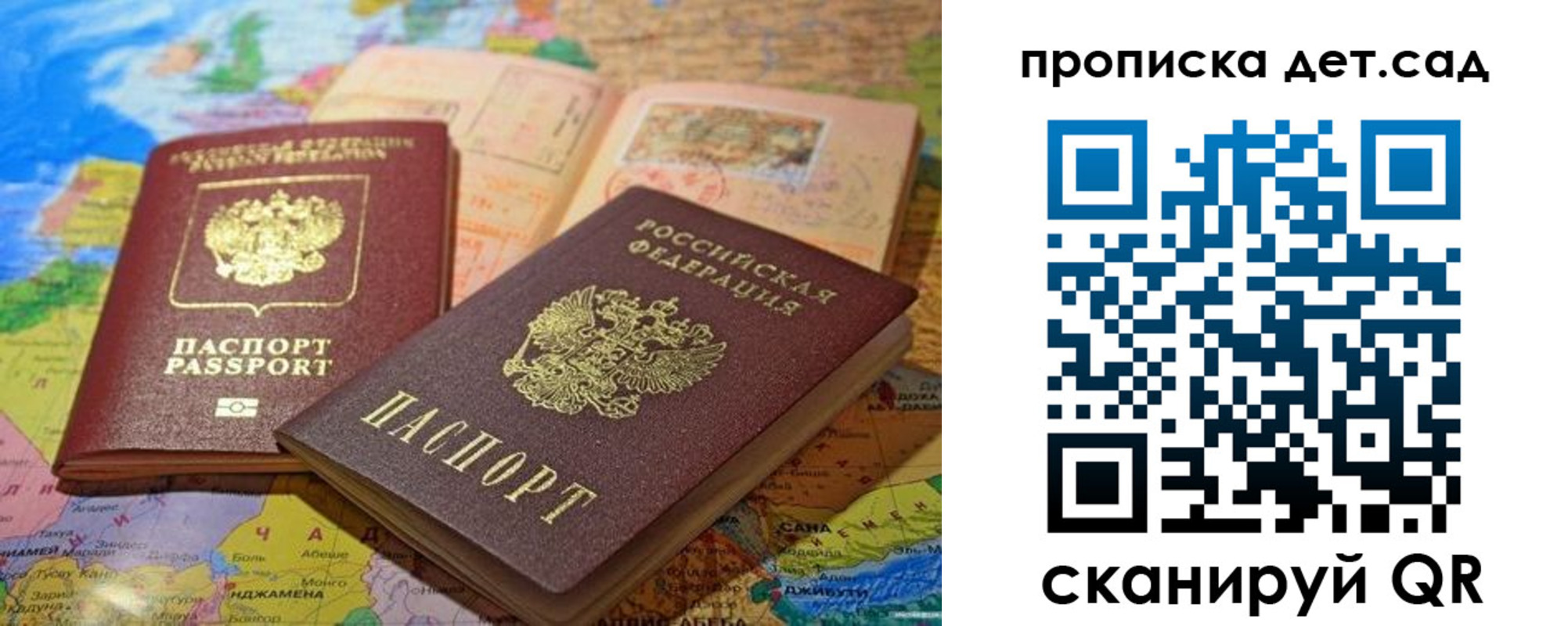 временная регистрация в квартире в Снежинске