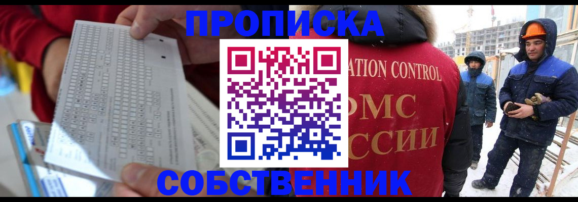 временная регистрация адрес в Снежинске