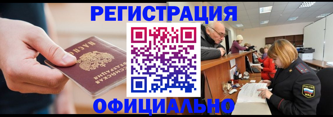 регистрация для школы в Снежинске