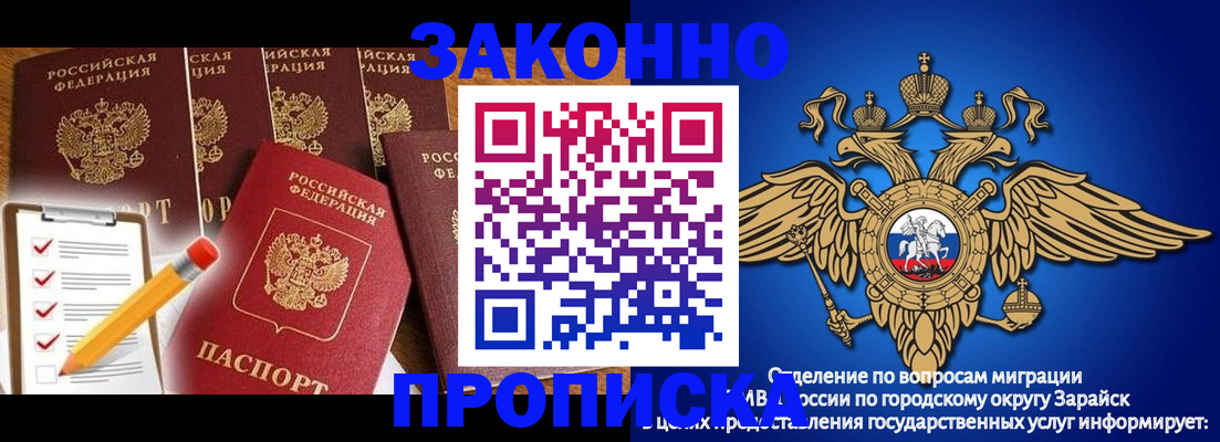 прописка для кредита в Снежинске