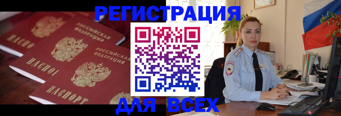 временная регистрация законно в Снежинске