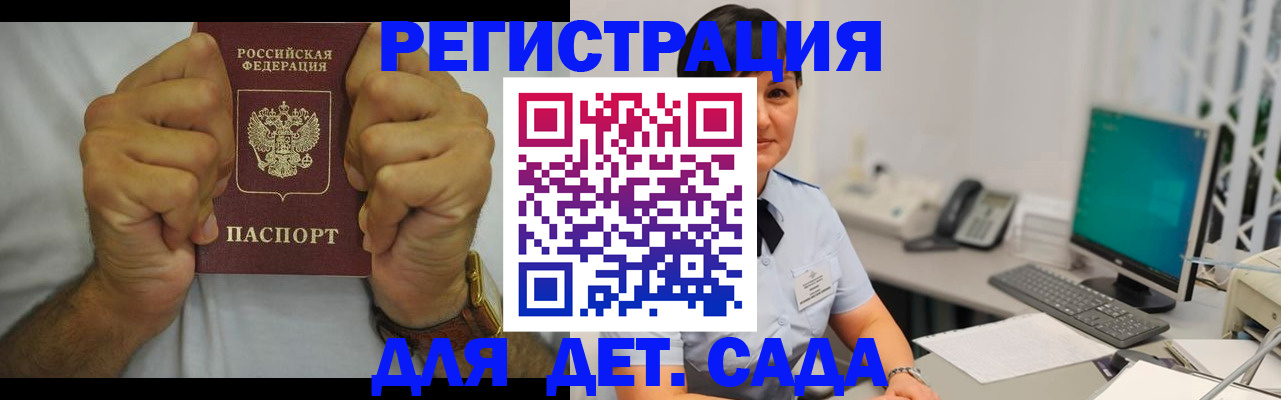 временная регистрация недорого в Снежинске