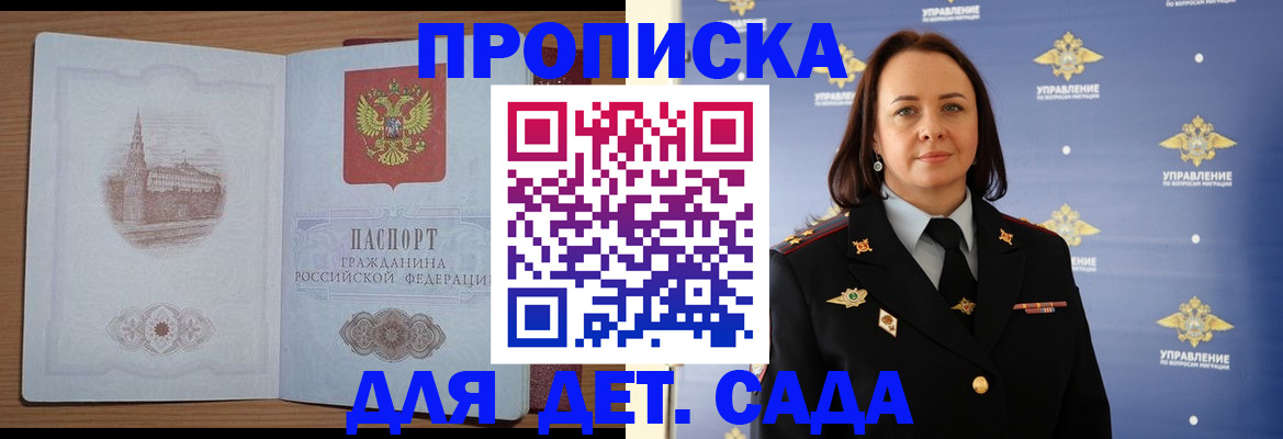 временная регистрация законно в Снежинске